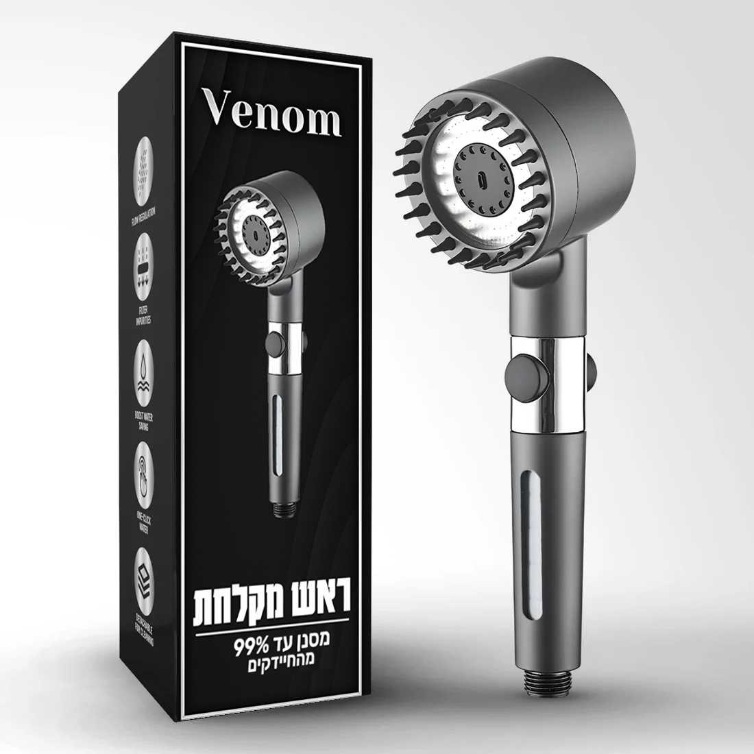 ™Venom Filter - ראש מקלחת מסנן
