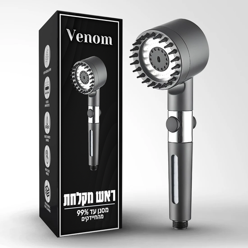™Venom Filter - ראש מקלחת מסנן